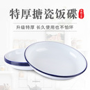 碟子搪瓷语录碟主题餐厅小吃盘子汤盘菜盘水果盘中式 复古怀旧老式