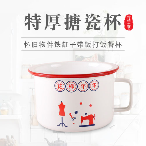 搪瓷饭盒带盖缸子食堂打饭便当盒