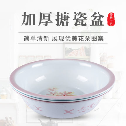 包邮传统搪瓷盆婚庆盆脸盆果蔬盆怀旧盆泡脚盆婴儿盆明火加热消毒