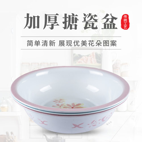 包邮传统搪瓷盆婚庆盆脸盆果蔬盆怀旧盆泡脚盆婴儿盆明火加热消毒
