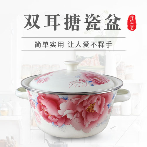 盆珐琅搪瓷搅拌碗明火加热煮面