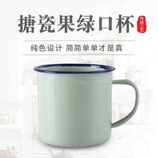 纯色搪瓷杯怀旧老式马克杯大容量儿童复古铁茶杯定制茶缸子牙口杯