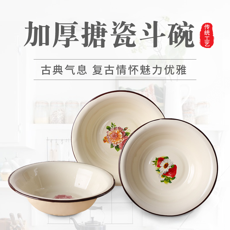 搪瓷加厚怀旧老式餐厅小盆面碗