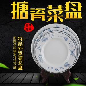 搪瓷盘牛排盘纯白西餐盘子菜盘圆盘平盘碟子点心平盘菜盘茶盘托盘