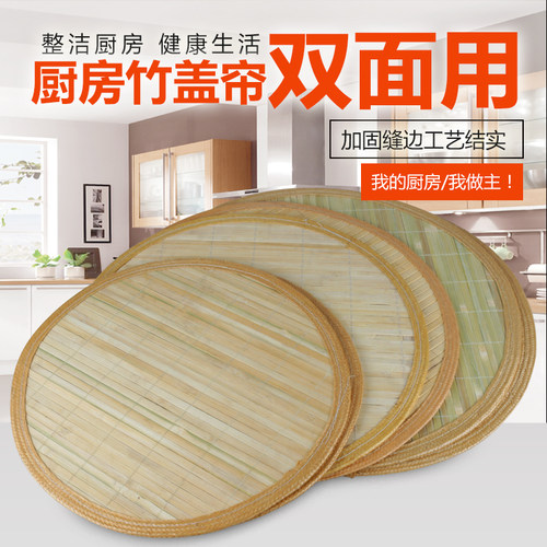 环保圆形竹子饺子帘 盖帘 厨房家用 水饺盖帘 饺子托盘面食帘双面
