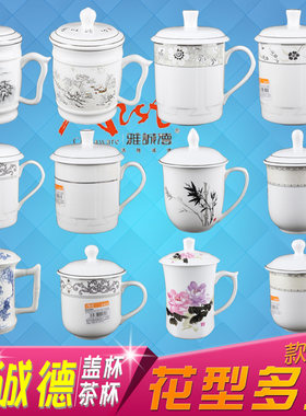 陶瓷茶杯带盖办公商务
