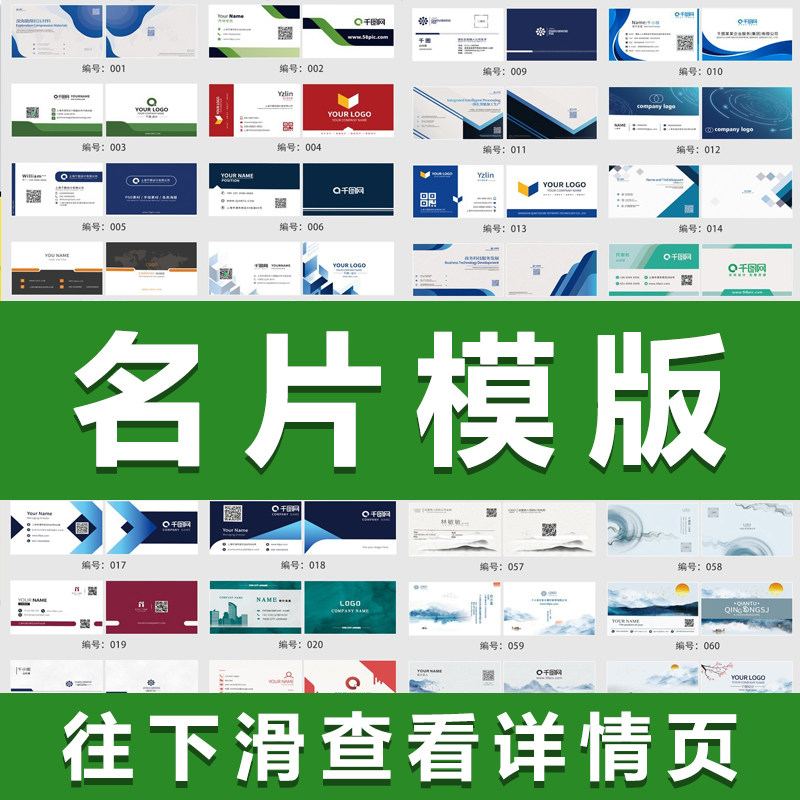 【名片模版】任选模版修改设计，满意为止！图片
