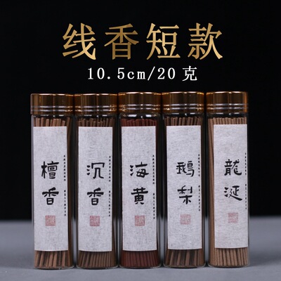 炎坤堂短款线香20g高阶沉香