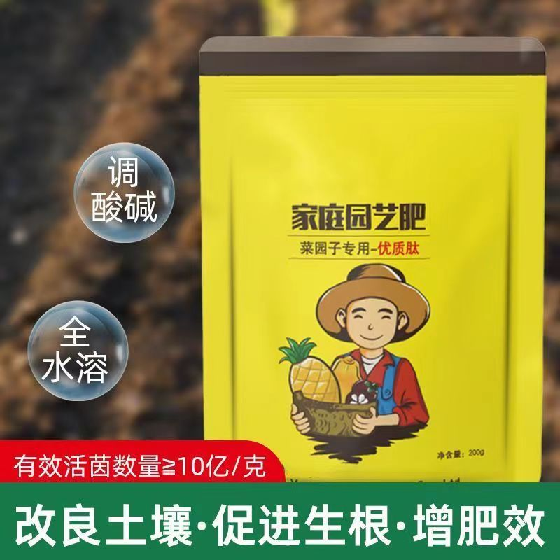 通用型高氮肥家庭养花种菜
