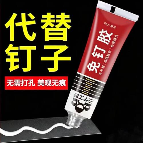 N免钉强力胶无痕高粘置物架