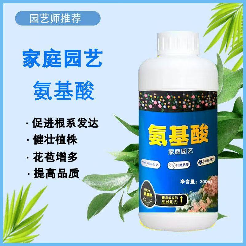 E高浓度氨基酸浓缩叶面肥生根壮苗促花坐果增产增收强效水溶肥,鲜花速递/花卉仿真/绿植园艺,家庭园艺肥料,淘宝优惠券,粉丝福利购,淘宝优惠卷