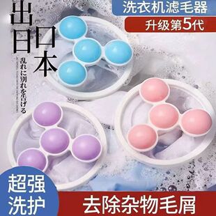 洗衣机过滤网袋清洁漂浮物家用洗护球去毛吸毛除毛器通用过滤神器