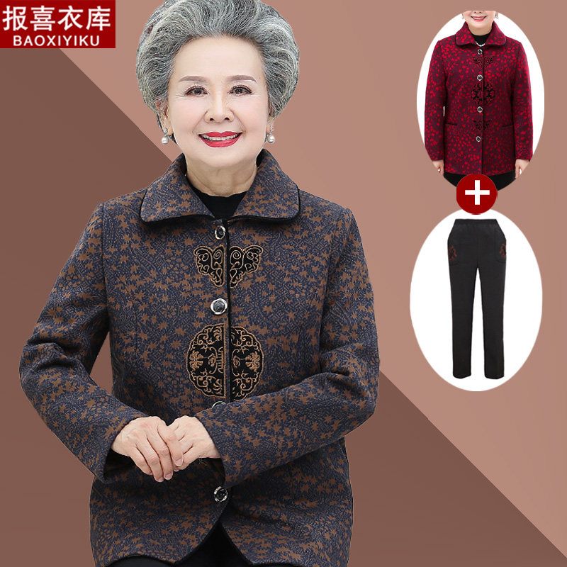 速发中老年人春秋外套奶奶装太装上衣妈妈春姥套装老太唐姥装两用