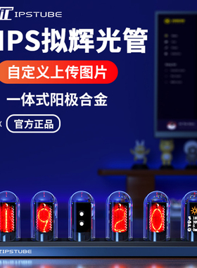 IPS辉光管时钟电竞房RGB赛博朋克命运石之门桌面摆件科技感送男生