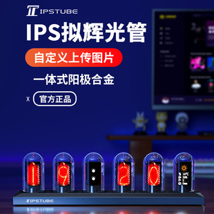 IPS辉光管时钟电竞房RGB赛博朋克命运石之门桌面摆件科技感送男生