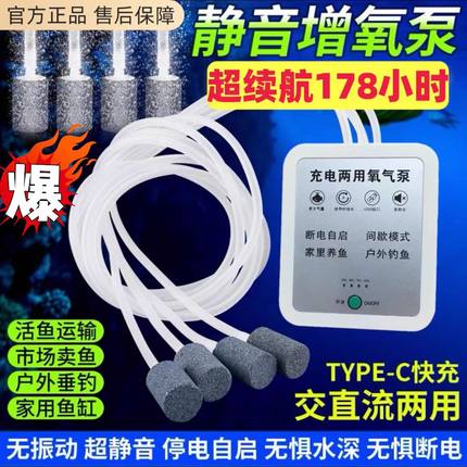 充插电氧气泵家用养鱼小型增氧机鱼缸打氧户外钓鱼充氧加氧冲氧泵