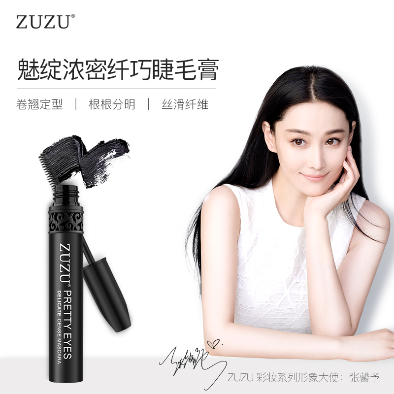ZUZU魅绽浓密纤巧睫毛膏纤长卷翘不易晕染加密加长浓密彩眼妆|ruв категории Косметика, тушь/роста ресниц жидкость - от Buy2taobao.com для оказания профессиональной услуги покупки агента Taobao