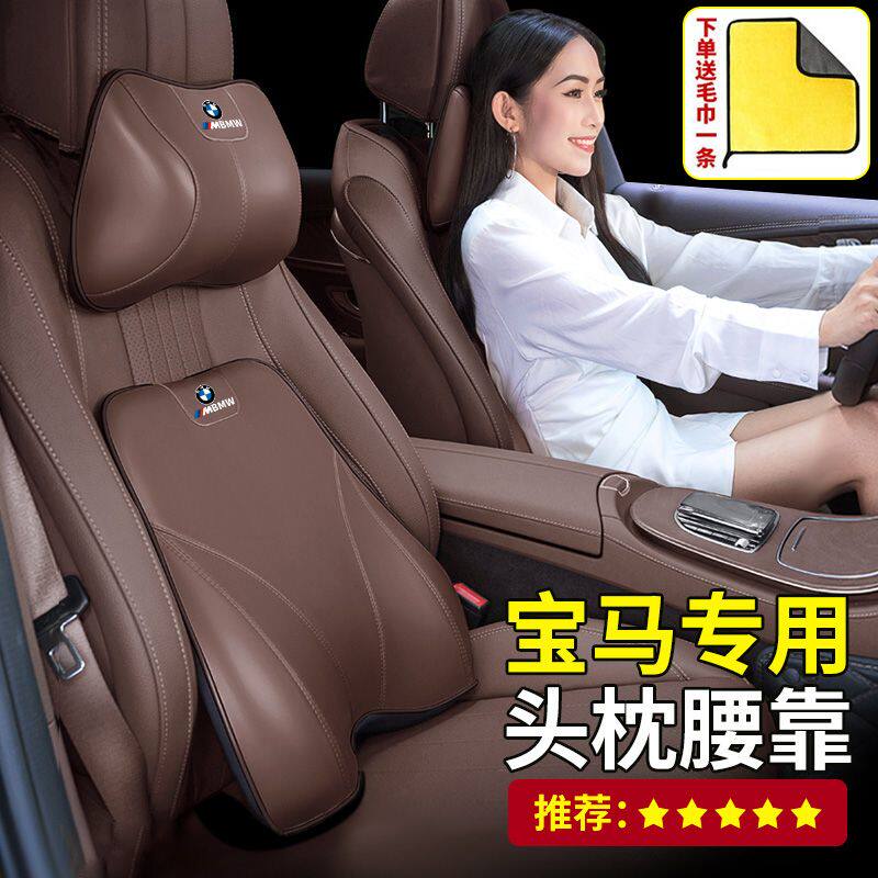 宝马头枕腰靠新3系325li/5系530li7系X1X3X5原厂护颈枕车内装饰品