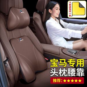 宝马头枕腰靠新3系325li/5系530li7系X1X3X5原厂护颈枕车内装饰品