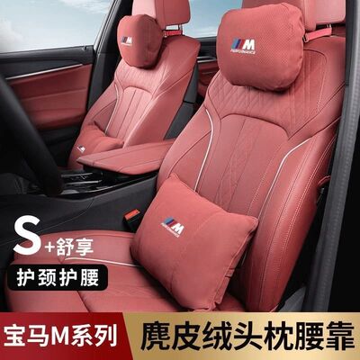 宝马头枕宝马5系3系M3M4M5M8X3X4X5M汽车护颈靠枕腰靠垫透气枕头