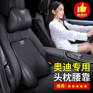 奥迪A4L/A6L/A3/Q3/Q5/Q7汽车载头枕腰靠原厂记忆棉护颈枕改装饰
