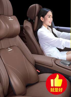 奔驰汽车头枕护颈枕S级腰靠E300L/GLC/C260L/GLB/GLE车内装饰用品