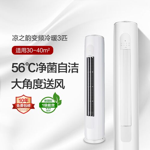 格力凉之韵56°净菌自洁8°保温