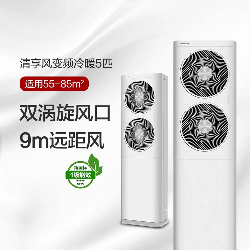 格力清享风变频冷暖5匹1级能效商用柜机空调RF12WPdF/NhP-N1JY01