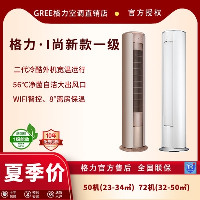格力大3PI尚空调56℃净菌自洁