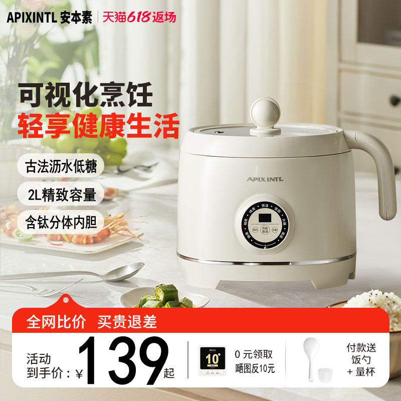 安本素电煮锅电热火锅迷你2L