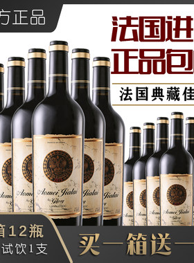 法国原装进口红酒整箱14.5度