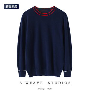 圆领纯羊绒毛衣套头针织衫 男士 秋冬 GAO端纯山羊绒衫 稳重不乏活力