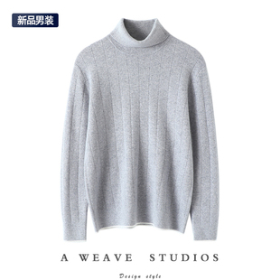 加厚纯羊绒毛衣针织打底衫 越富衣越素 男式 高翻领条纹羊绒衫 男士