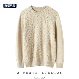 推荐老客哈~男士加厚羊绒衫圆领套头绞花纯羊绒毛衣针织衫宽松冬