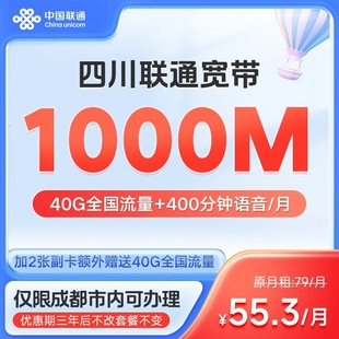 四川成都联通500M1000M包月光纤宽带套餐快速安装 电视机顶盒