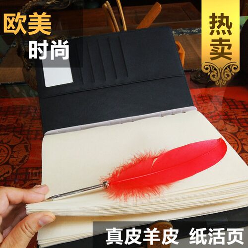 羊皮纸真皮羊皮纸永乾堂书写手绘