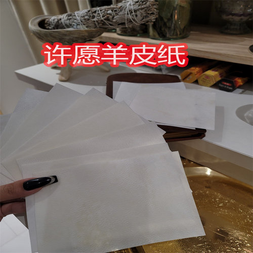 书写羊皮纸空白中世纪手抄绘画