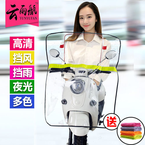电动摩托车透明加大pvc档板挡风