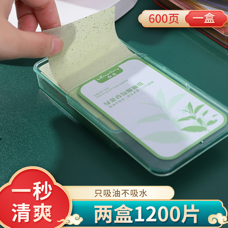 1200张李佳吸油面纸女士脸部