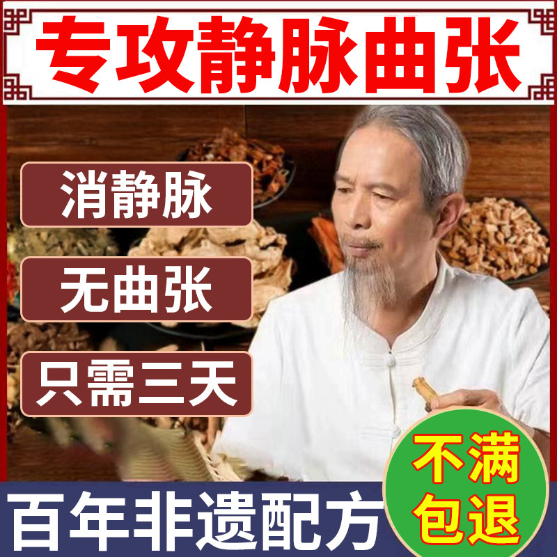 静脉曲张冷敷凝胶膏药特效贴蚯蚓腿肿胀青筋凸起精索专用旗舰店