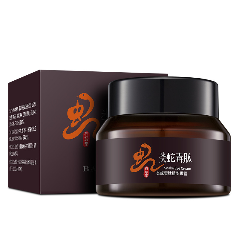 去除眼霜眼袋神器眼袋去男士女士专用蛇毒肽眼去黑圈官方旗舰店