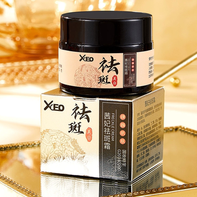 老年斑强力去除手部脸部去斑专用老人祛斑霜祛黄褐斑雀斑官方正品