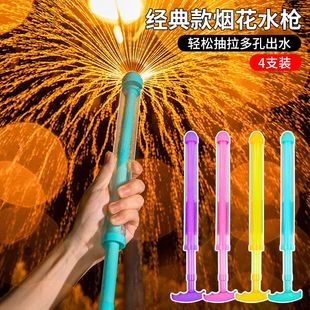 烟花水枪儿童玩具抽拉式 抖音同款 呲水喷水漂流沙滩戏水六一打水仗