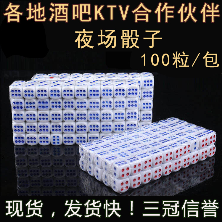 色子骰粒筛子数字色粒塑料骰子KTV酒吧喝酒骰子100粒/包5包包邮