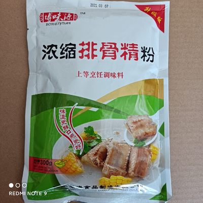 博味源浓缩排骨精粉猪肉香精用于椒盐红烧煲汤炒菜卤肉增香300克