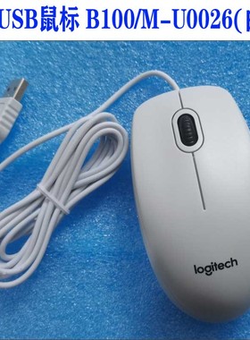 原装罗技MK120有线USB鼠标 罗技M-U0026有线 B100 USB鼠标 白色