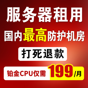 E5服务器租用幻兽帕鲁高防物理机BGP秒解100M独传奇网页妙解游戏