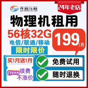 E5服务器租用幻兽帕鲁高防物理机BGP秒解100M独传奇网页妙解游戏