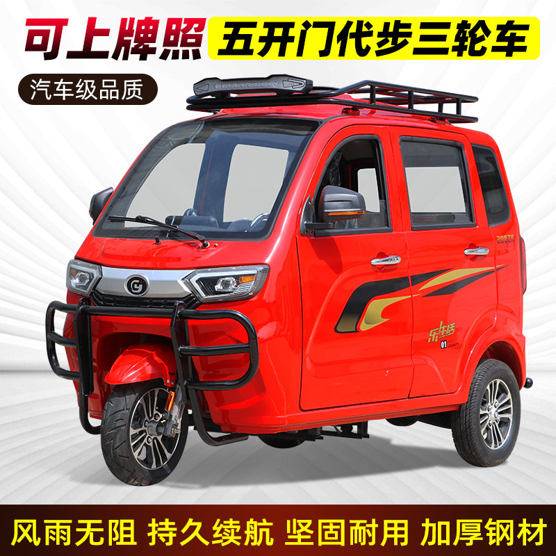 爆款全封闭燃油老年代步车三轮摩摩托车整车
