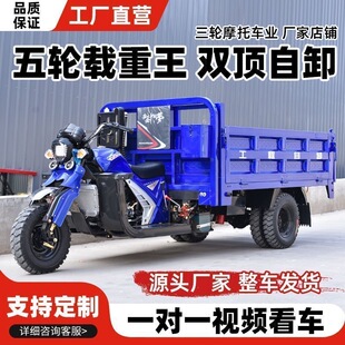 全新三轮汽油摩托车五轮自卸车宗申动力燃油车五轮自卸圣火神农用